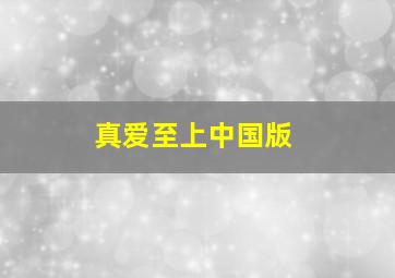 山口山战记合集