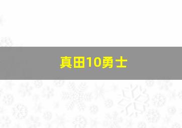 恐龙卡车第5季