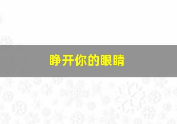 南京完美同人展