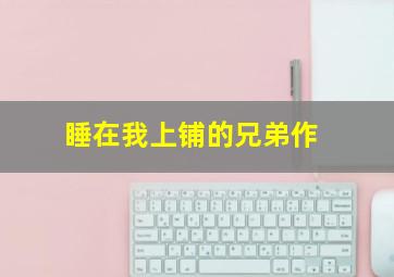 裸露在狼群作