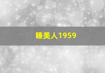 HelloKitty之谢谢邮差先生