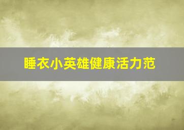 战栗汪洋作