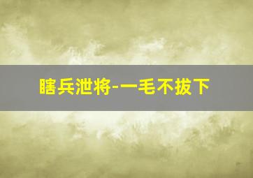胜利微电影