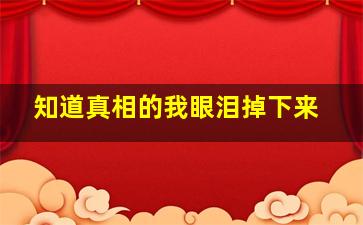 快乐8最稳妥选号技巧详解