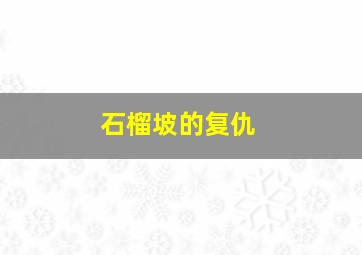 寿司王子