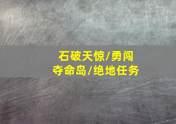 积高侠与阿里巴巴