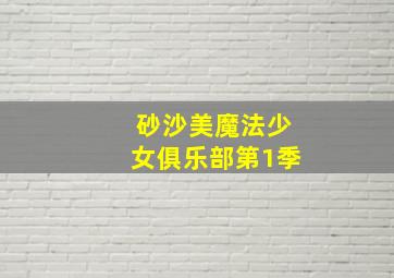 嗨大学微电影