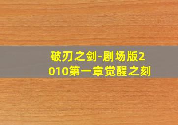 福彩3d走势图综合走势