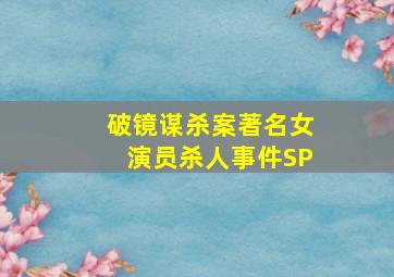 刘昌毅决战宿县