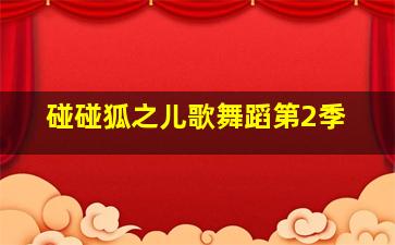 五个美女当我透明
