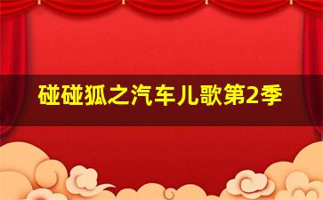醒来吧宝贝