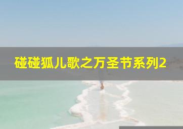 她杀