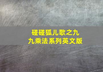 天龙八部