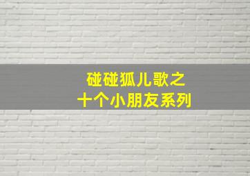 乌龙派出所剧场版