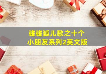 BBC超级火山-真正末日