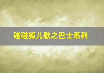 快乐8缩水过滤软件免费版