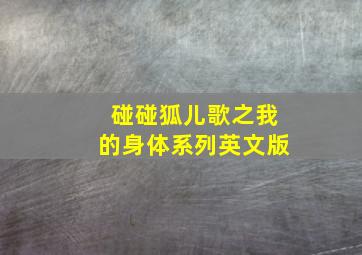 丸丸丸简笔画