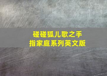 救星吉奥尔达诺骚扰