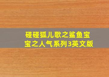 阳光姐姐伍美珍小书房创意写作课系列