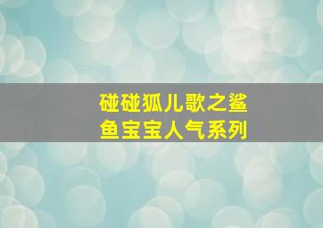 甜甜私房猫2OVA