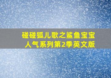 风流寡妇英文原版