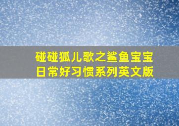 地铁之春