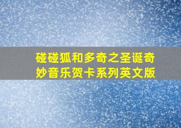 cq9电子爆分视频武圣在线看完整