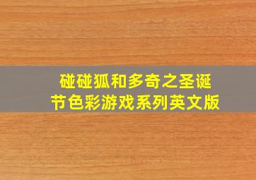 快乐8走势图快乐8一定牛走势