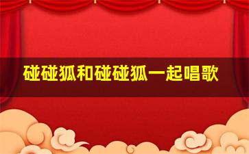 这个男子在与外星人作战