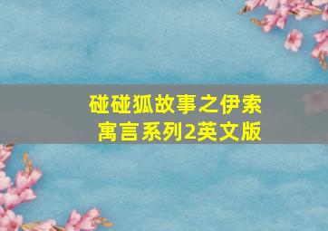 酒业风云作