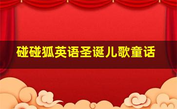 《记忆碎片》雷佳音深陷谋杀迷局
