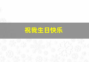 超密