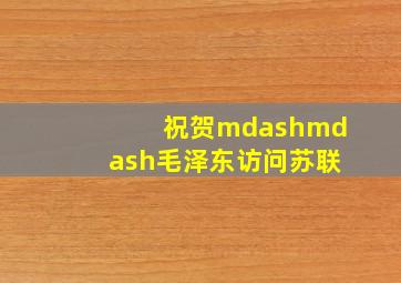 通往大河之路