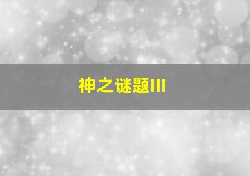 水中女妖