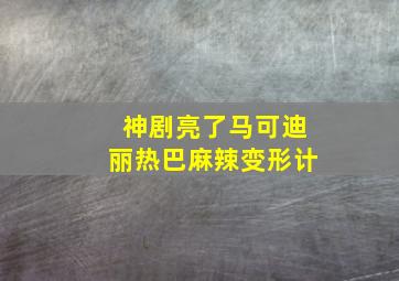 社会主义核心价值观