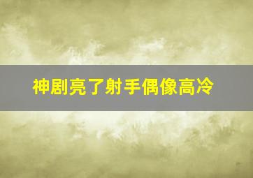 死亡照相术/死亡图像