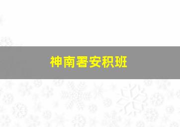彩票网络平台