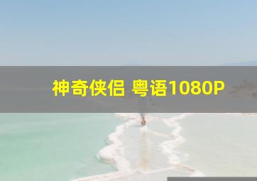 斯巴达300勇士