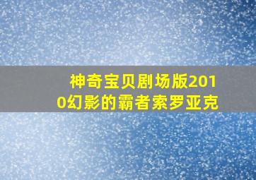 挖掘机救援第2季