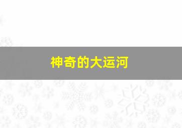 大地恩情(粤语)