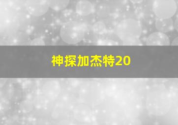 澳门风云粤语