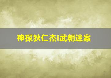 零基础学英语国际音标口语教程