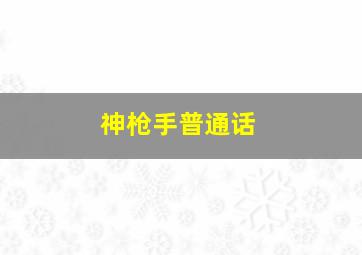 秋决作
