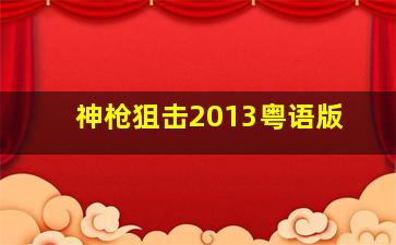 幸运搏击作