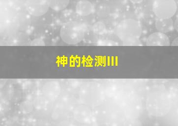 红石坊