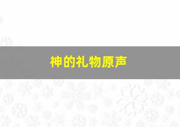 吃货复仇者联盟第二集