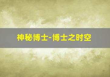 霹雳大喇叭国语