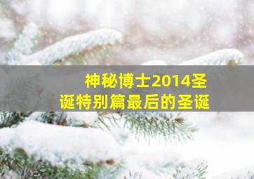 81号农场之疯狂的麦咭