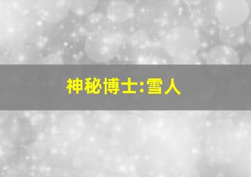 排列三基本走势图