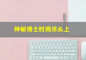 定位胆5码个位稳赚公式指标详解
